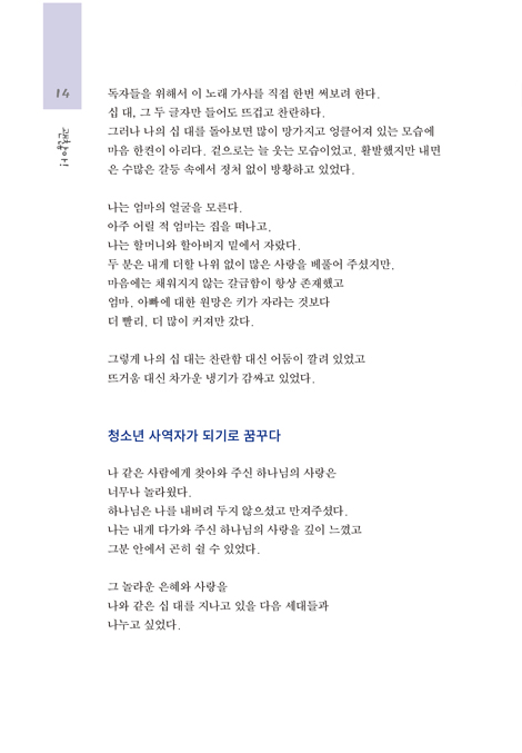 괜찮아! (이 세상에 버려진 인생은 없단다)