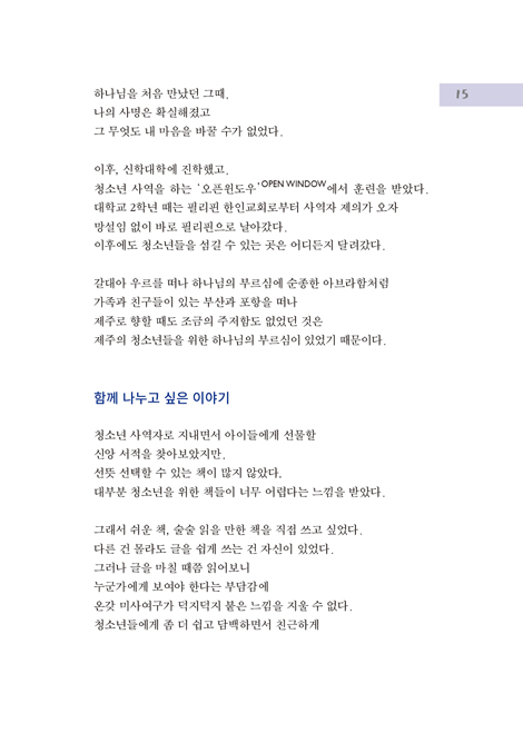 괜찮아! (이 세상에 버려진 인생은 없단다)