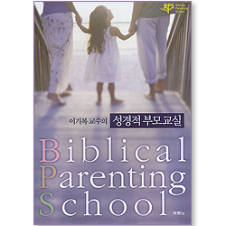[10%할인+5%적립] 이기복 교수의 성경적 부모교실 (수정증보판)