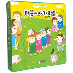 까꿍~ 아기요셉 (까꿍~아기성경시리즈 2)