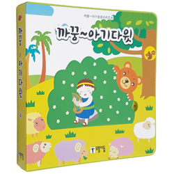 까꿍~ 아기다윗 (까꿍~아기성경시리즈 4)