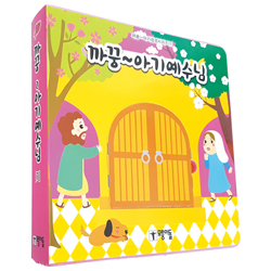 까꿍~아기예수님 (까꿍~아기성경시리즈 7)