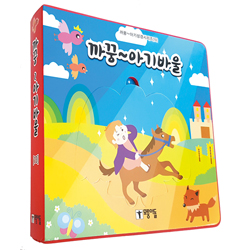 까꿍~아기바울 (까꿍~아기성경시리즈 10)