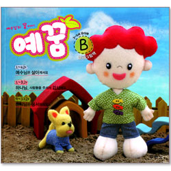 예수님의 꿈아이 예꿈 B - 입체 그림책(3-5 세)