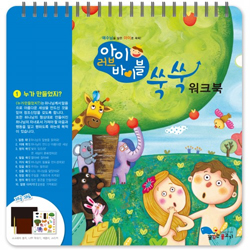 아이 러브 바이블 쑥쑥 워크북