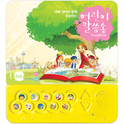어린이 말씀송 사운드북