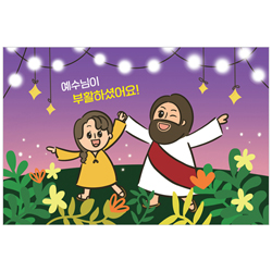 예수님이 부활하셨어요! : 117조각 (스토리텔링 퍼즐 01-A)