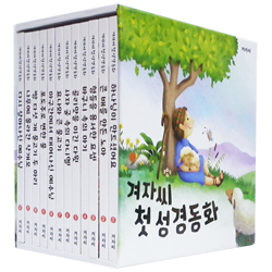 겨자씨 첫 성경동화 세트 (전12권)