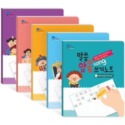 말씀암쏭 쓰기 노트 세트 - 전5권 (50구절의 성경 말씀이 저절로 암송되는)