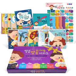 말씀암쏭 시리즈 세트 (50구절의 성경 말씀이 저절로 암송되는)