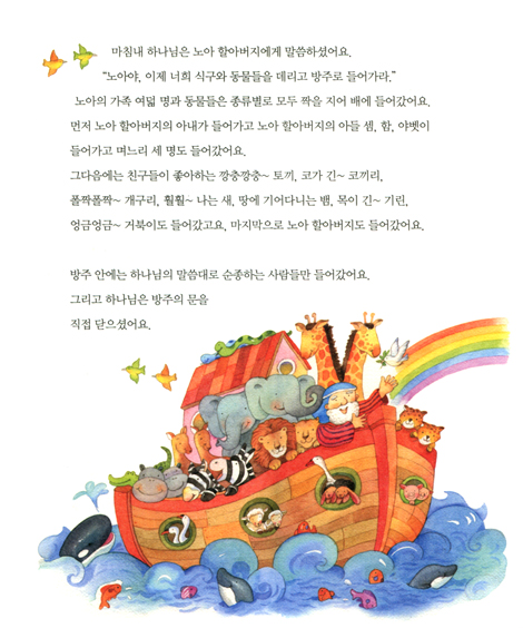 떠나요, 성경인물 여행 (인물로 배우는 성경)