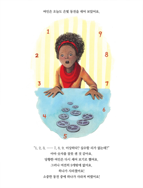 어? 하나는 어디 있지?