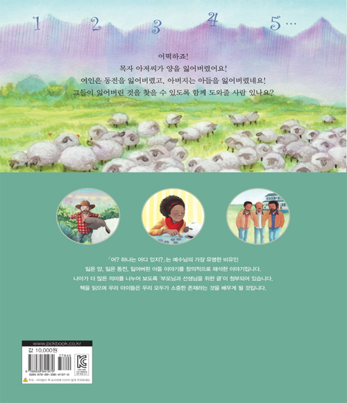 어? 하나는 어디 있지?