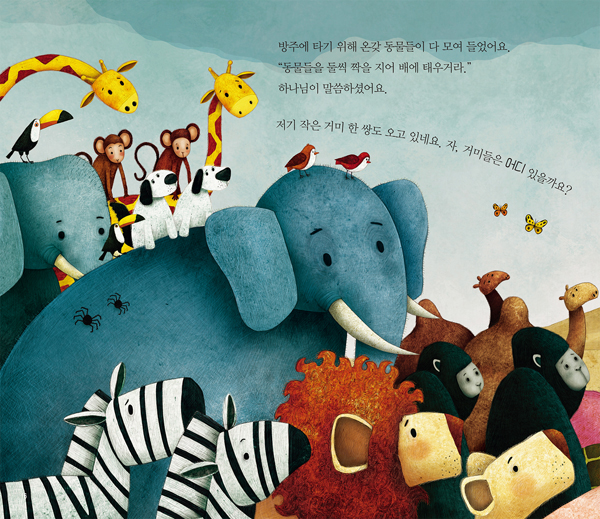 노아의 큰 배 (우리 아이 첫 성경인물 시리즈)