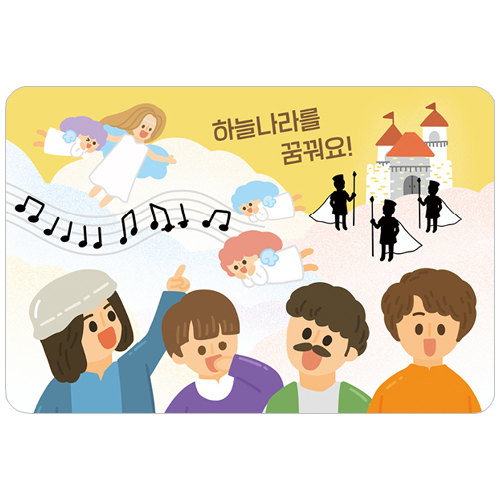 하늘나라를 꿈꿔요! : 117조각 (스토리텔링 퍼즐 03-A)