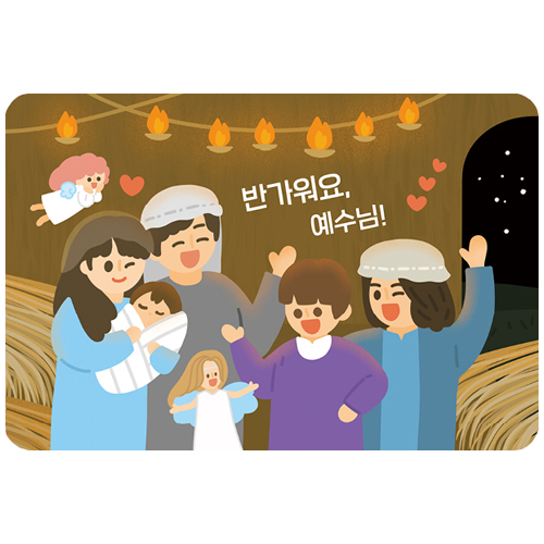 반가워요, 예수님! : 117조각 (스토리텔링 퍼즐 03-B)