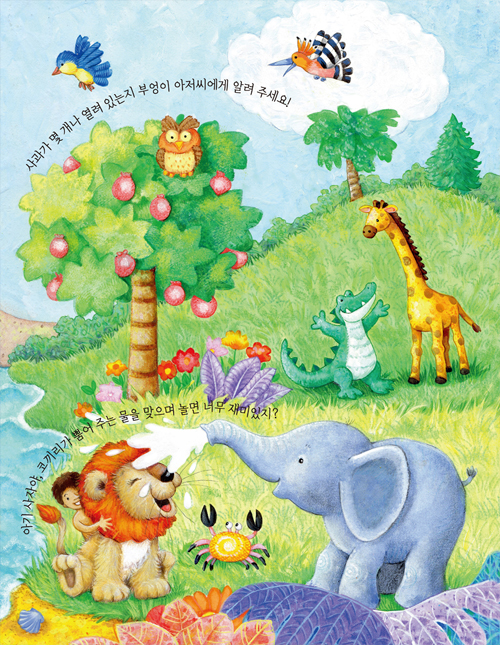 내가 가장 좋아하는 성경 플랩북