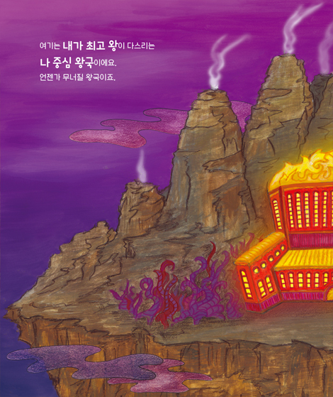 길을 찾아서 (언약의책 생명그림책 4)