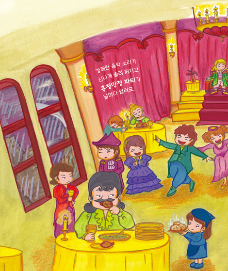길을 찾아서 (언약의책 생명그림책 4)