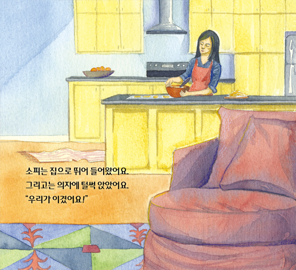 하나님을 사랑해야 해요 (하나님과 나 3권)