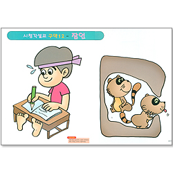 시청각 설교 구약 12 - 잠언 : 작지만 지혜로운 네 가지