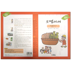 시청각설교 신약 22 - 오병이어