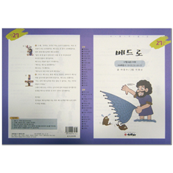 시청각설교 신약 27 - 베드로