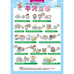 이미지로 기억하는 주기도문 (2장) (기독교 3대 보물 1)