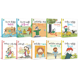 믿음 튼튼 개념 쑥쑥 시리즈 세트 (전10권)