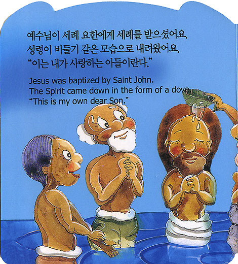 예수님이 최고야! - 엄마랑 성경통독 (동영상 CD증정)
