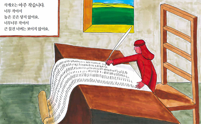 어린이 큰 소리 성경 VOL.1