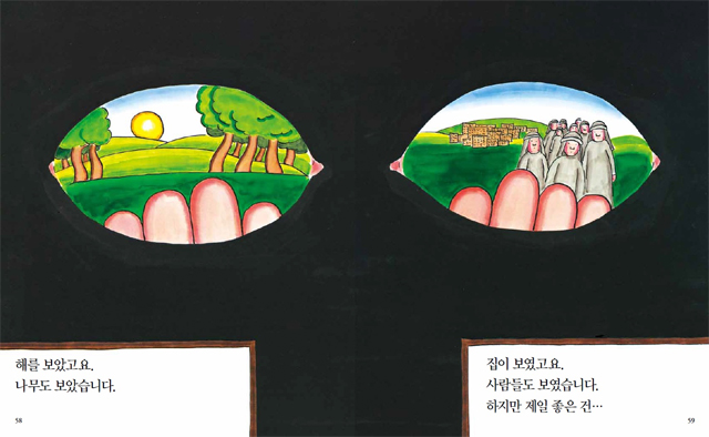 어린이 큰 소리 성경 VOL.1