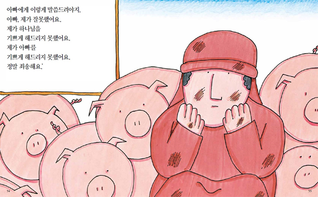 어린이 큰 소리 성경 VOL.2