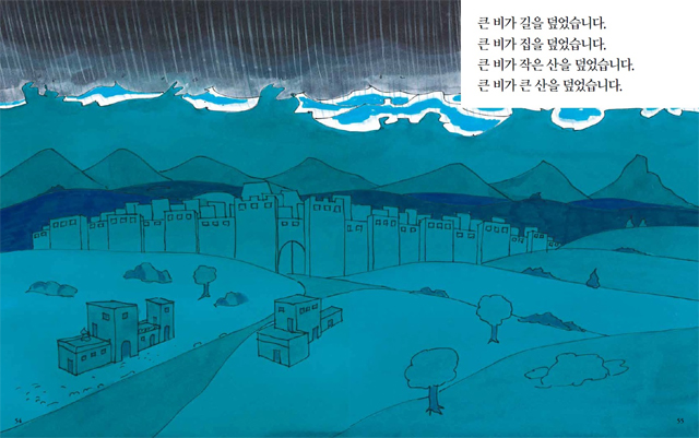 어린이 큰 소리 성경 VOL.3