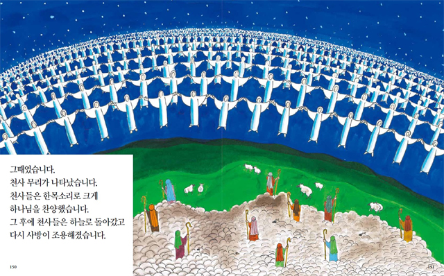 어린이 큰 소리 성경 VOL.3