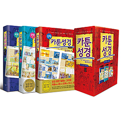 카툰성경 세트 (전3권 개역개정판, 구약1, 구약2, 신약)