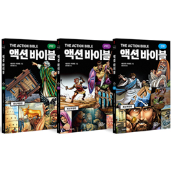 [최신개정판] 액션 바이블 세트 (전3권)