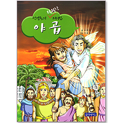 성경속의 탁월한 리더십 02 - 야곱