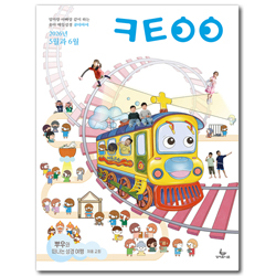 큐티아이 - 엄마랑 아빠랑 같이 하는 유아매일성경 (2026년 5-6월호)