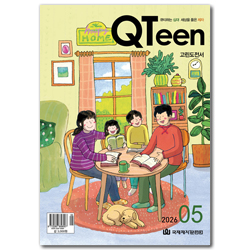 QTeen(큐틴) 2026년 5월호