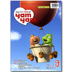 yam yam - 말씀을 맛있게 얌얌 QT (2013년 9월호)