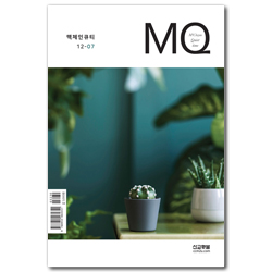 MQ 맥체인큐티 (12-07)