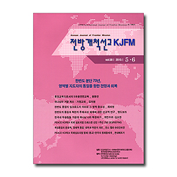 전방개척선교 KJFM (2014년 5-6월)