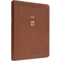 [개역한글판] 성경전서 H82AB 특대 (단본/색인/무주석/PU소재/무지퍼/브라운)