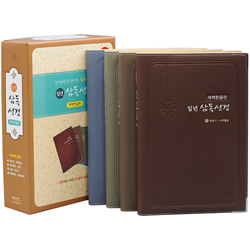 [개역한글판] 일년 삼독성경 특중 (단본/무색인/주석/PU소재/전 4권)