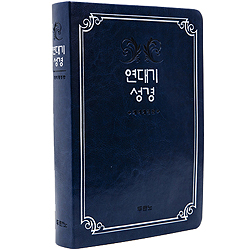 [개역개정4판]연대기성경(단본/무색인/무주석/가죽/다크블루)