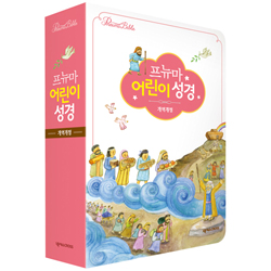 [개역개정4판] 프뉴마 어린이 성경 소 (단본/색인/주석/가죽양장/무지퍼/펄핑크)