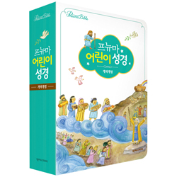 [개역개정4판] 프뉴마 어린이 성경 소 (단본/색인/주석/가죽양장/무지퍼/펄그린)