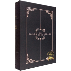 [개역개정4판] 클래식 명화성경 특대 (단본/색인/무주석/천연가죽/무지퍼/다크브라운)