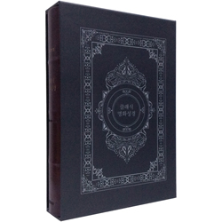 [개역개정4판] 클래식 명화성경 특대 (단본/색인/무주석/이태리신소재/무지퍼/버건디)